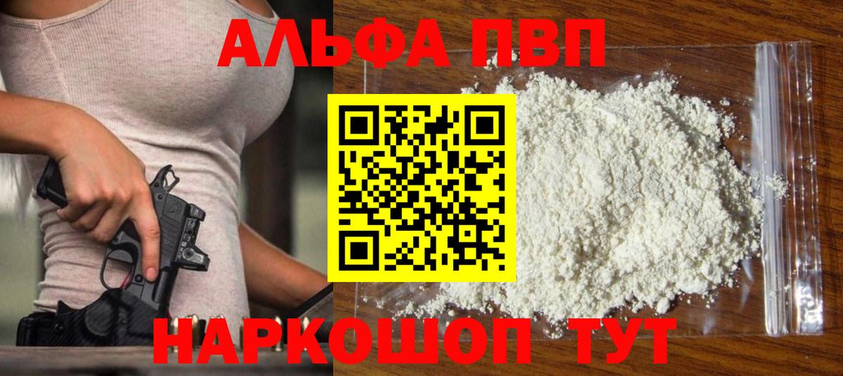 APVP VHQ Зима