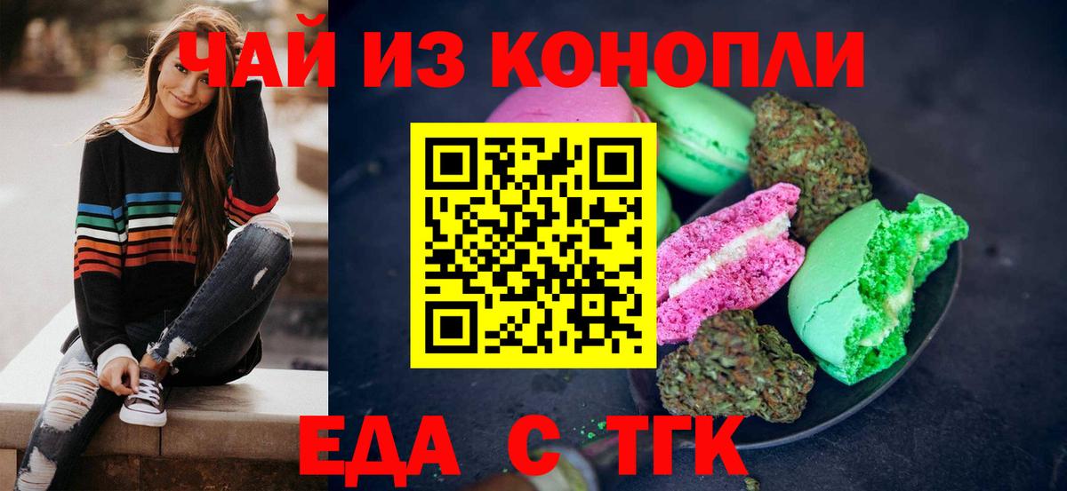 Зима  Canna-Cookies марихуана  Вход с VPN 