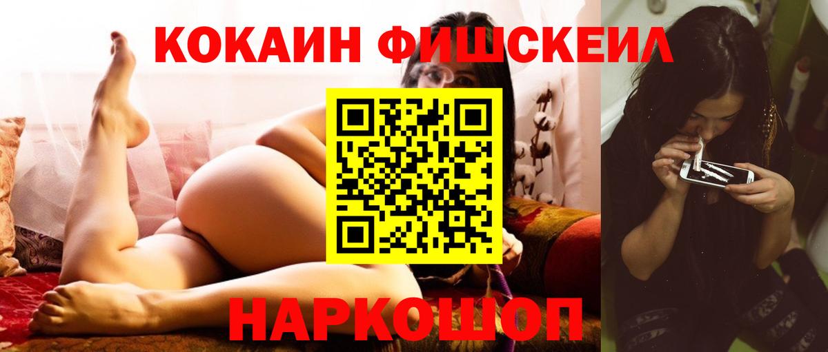 Cocaine VHQ  КОКАИН  Зима  КОКАИН VHQ  Вход с VPN 