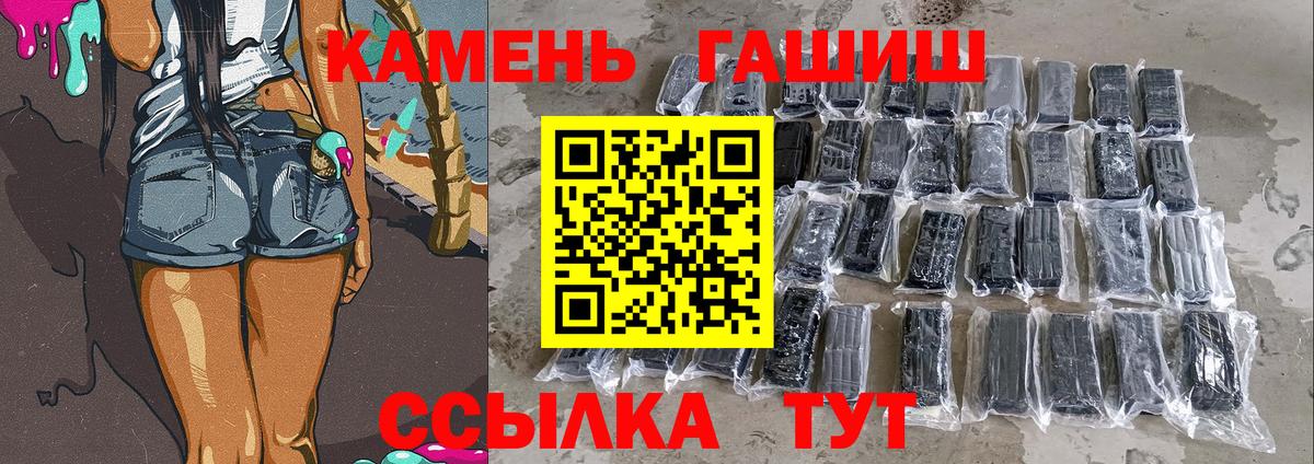 ГАШИШ Cannabis  ГАШИШ  Вход с VPN  Зима  Гашиш hashish 