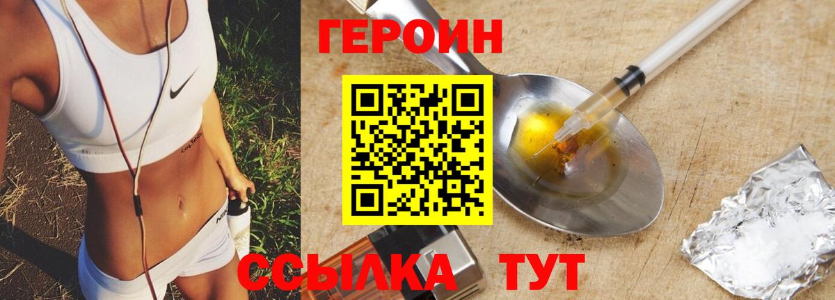 Героин VHQ  ГЕРОИН  Зима  Вход с VPN 