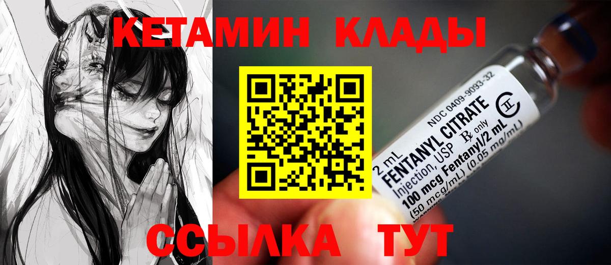 КЕТАМИН VHQ  КЕТАМИН VHQ  Зима  Вход с VPN 
