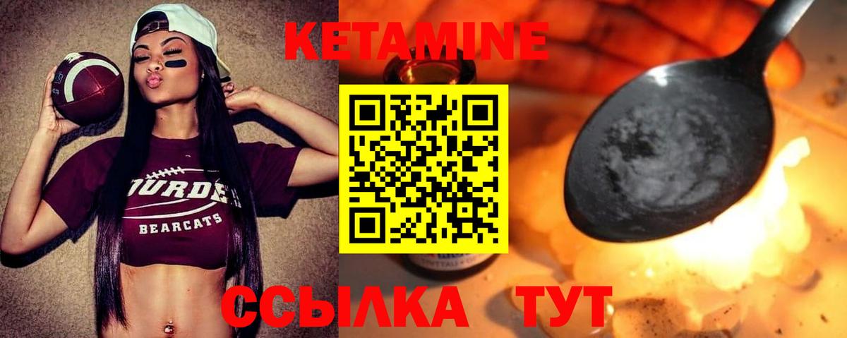 Кетамин VHQ Зима