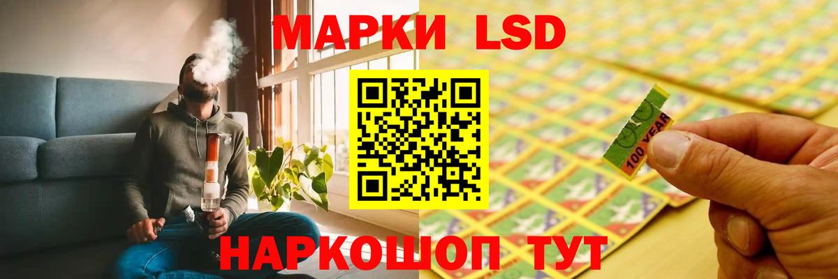 ЛСД экстази кислота Зима