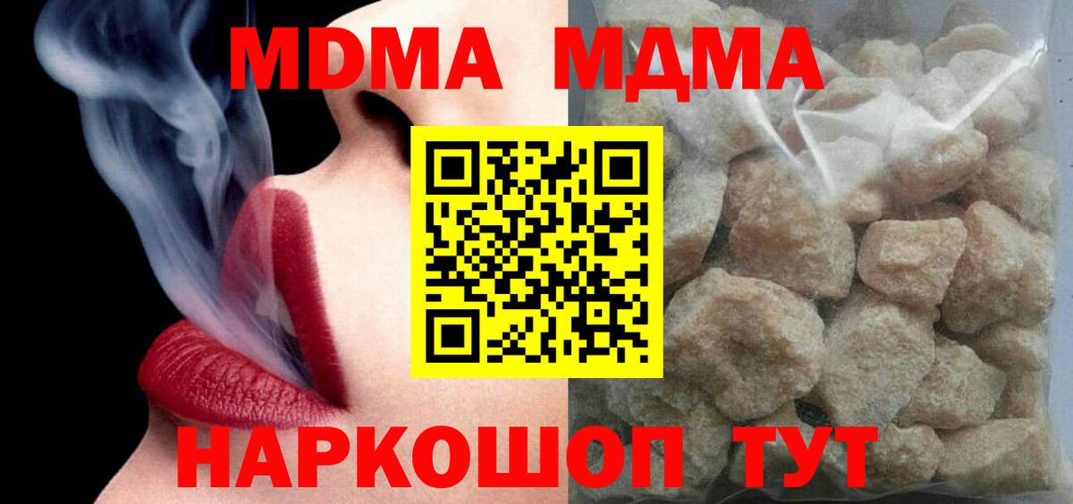 MDMA кристаллы Зима