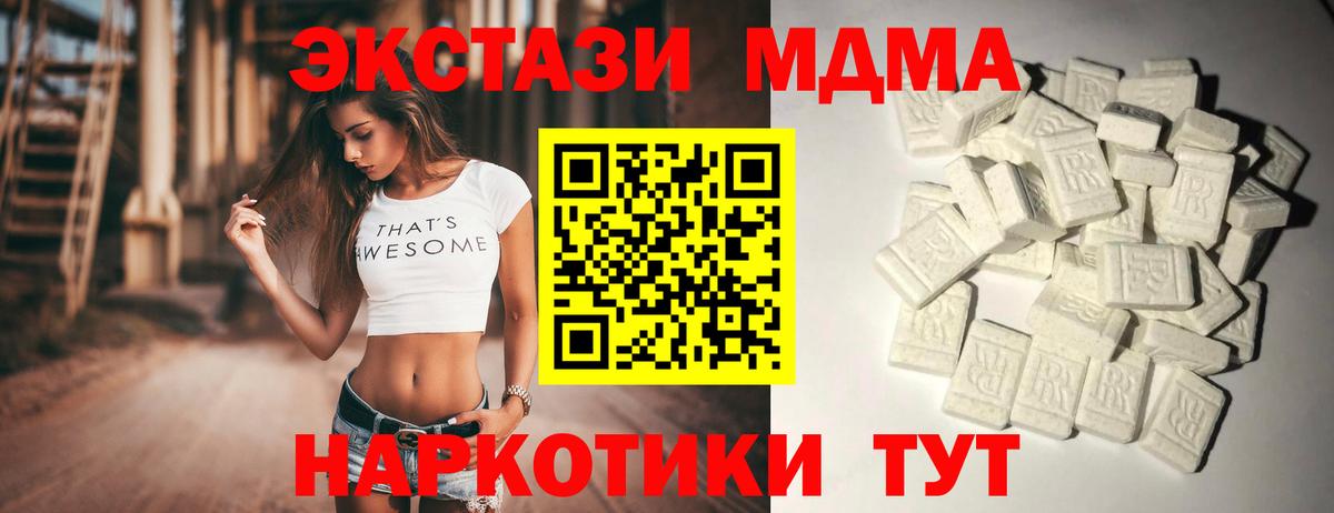 Зима  МДМА молли  Вход с VPN  MDMA кристаллы 