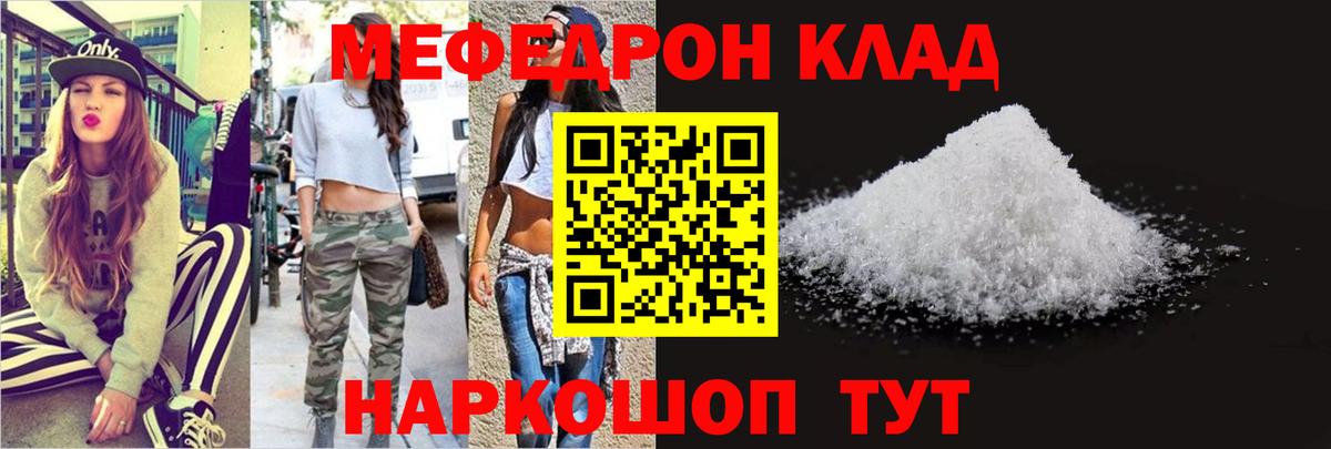 Меф мяу мяу кристаллы Зима