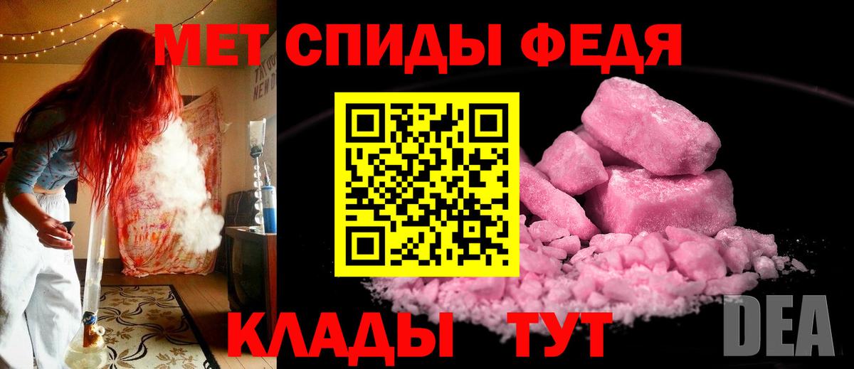 Метамфетамин мет  Вход с VPN  Зима 