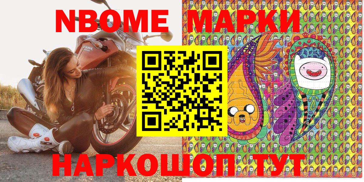 Зима  Марки 25I-NBOMe 1,5мг  где купить наркотик  Вход с VPN 