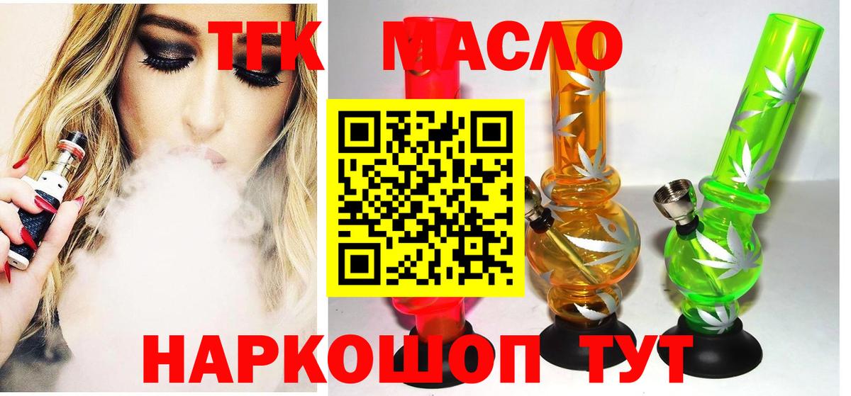 Дистиллят ТГК вейп с тгк Зима