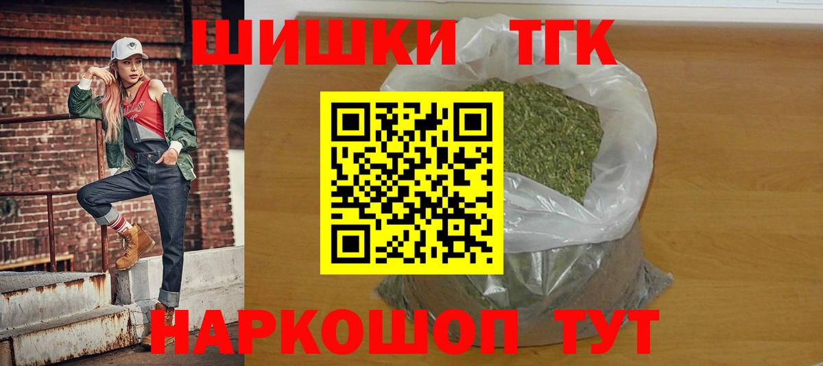 Бошки марихуана THC 21%  Бошки Шишки индика  Канабис план  Вход с VPN  Зима 